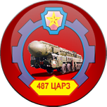 Сайт военного завода №478